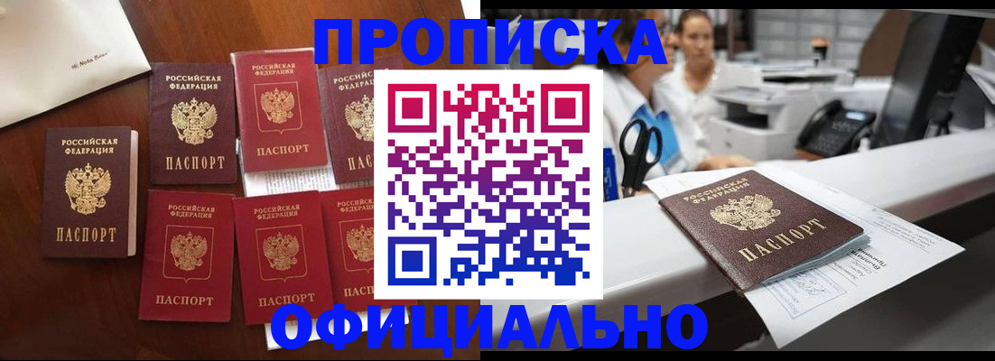 прописка в квартире в Навашино