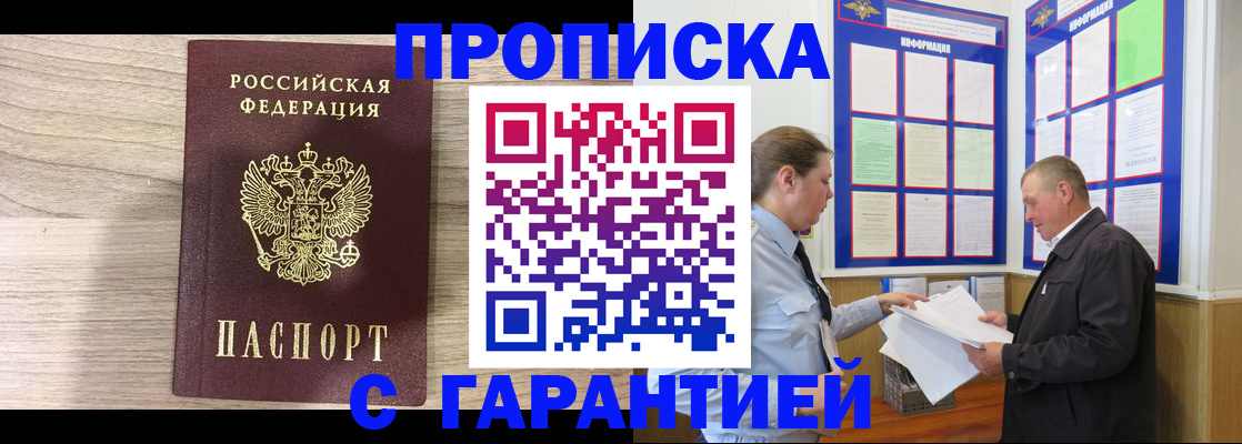 прописка в квартире в Навашино