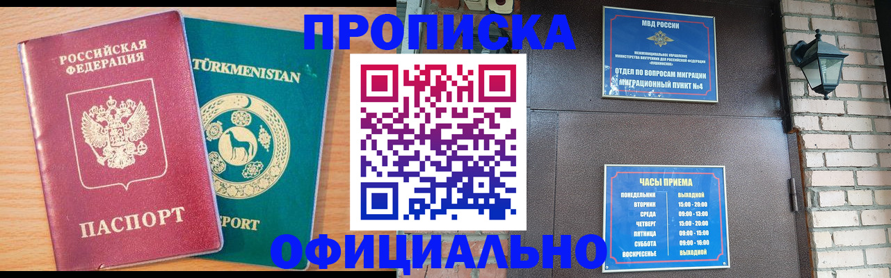 прописка от собственника в Навашино